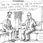 Σκίτσο-του-Ανδρέα-Πετρουλάκη-(10/09/25)