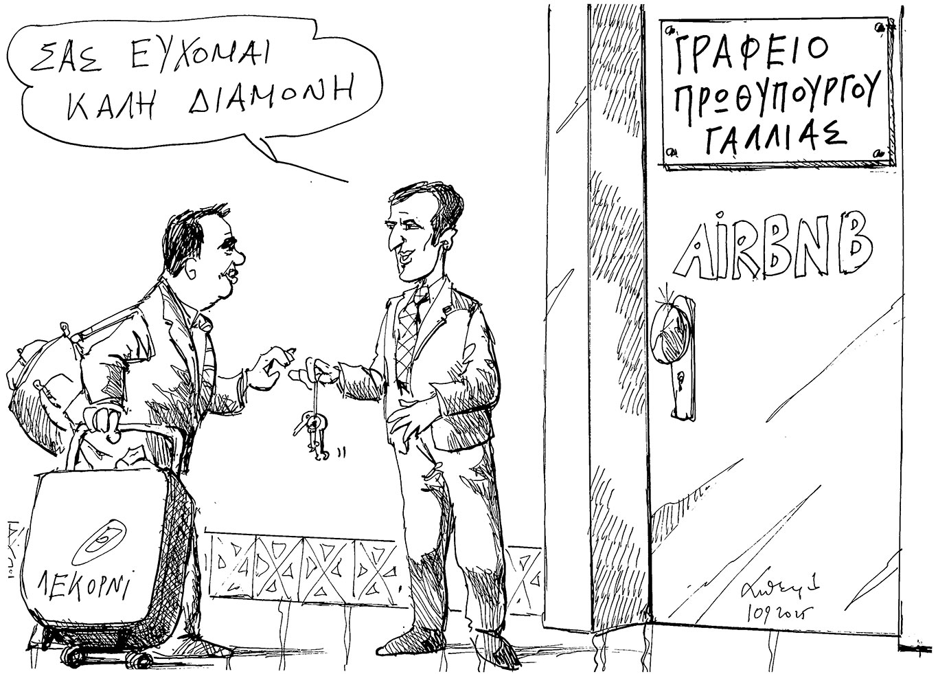 Σκίτσο-του-Ανδρέα-Πετρουλάκη-(11/09/25)