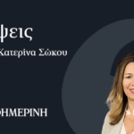 Πολιτικό-παιχνίδι,-οικονομικοί-κίνδυνοι