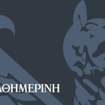 Πλατείες-και-σημαίες