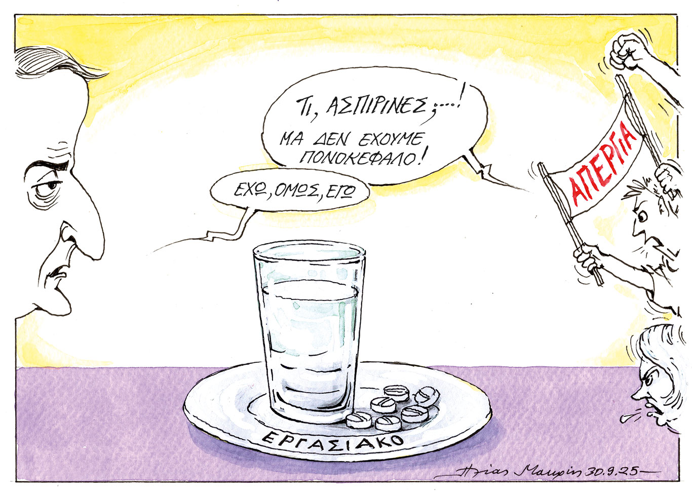 Σκίτσο-του-Ηλία-Μακρή-(01/10/25)