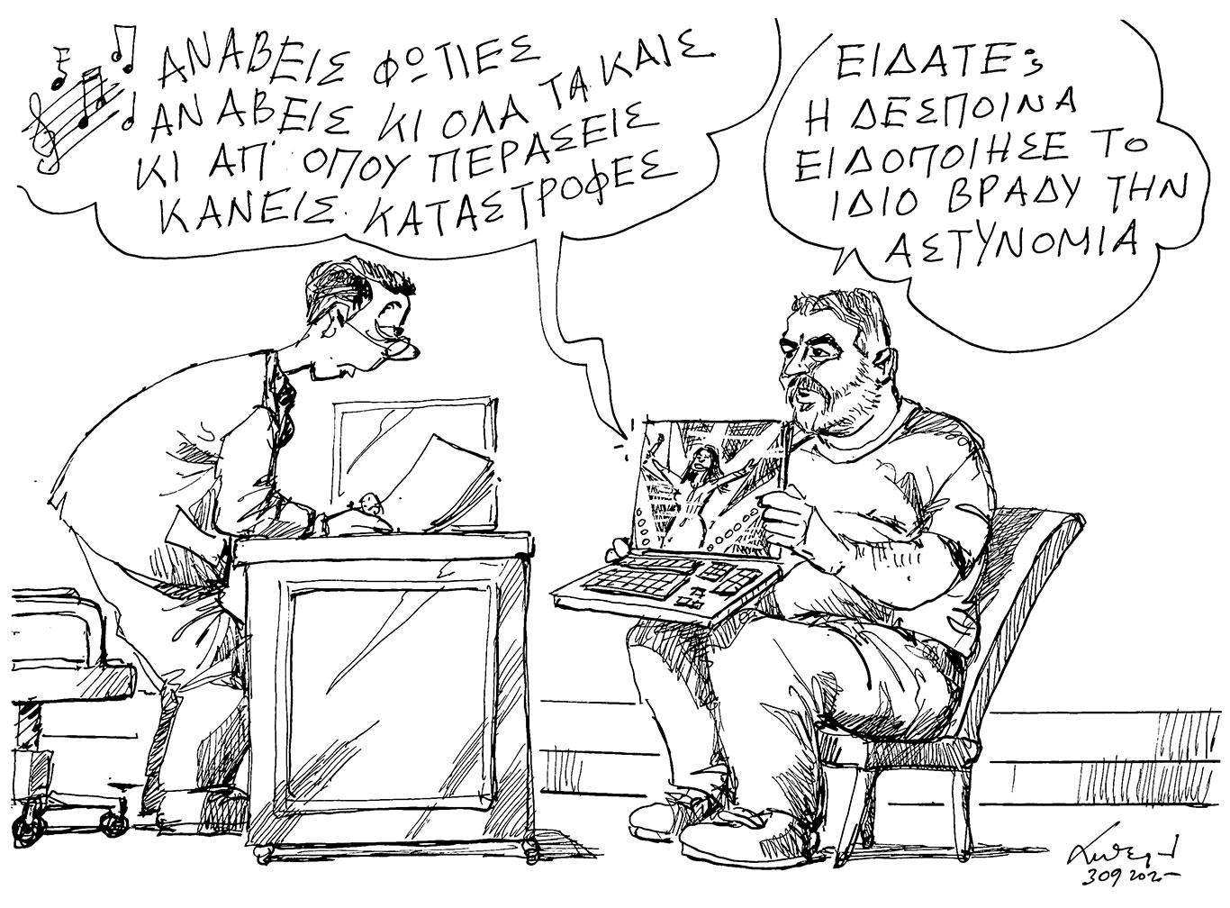 Σκίτσο-του-Ανδρέα-Πετρουλάκη-(01/10/25)