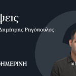 Η-«Ωραία-Κοιμωμένη»-κι-εμείς