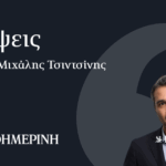 Εισαγωγαί-εισαγγελέων