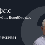 Οι-πόλεμοι-του-αύριο-είναι-ήδη-εδώ