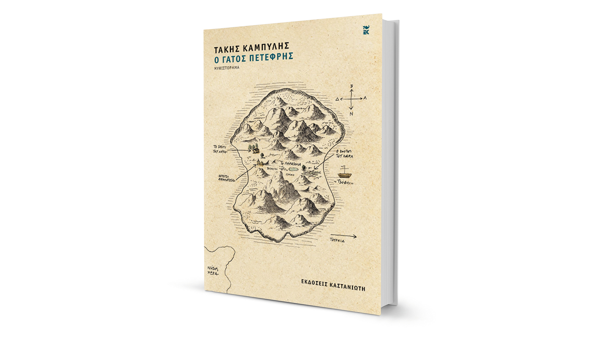 Ηθική-επιστροφή