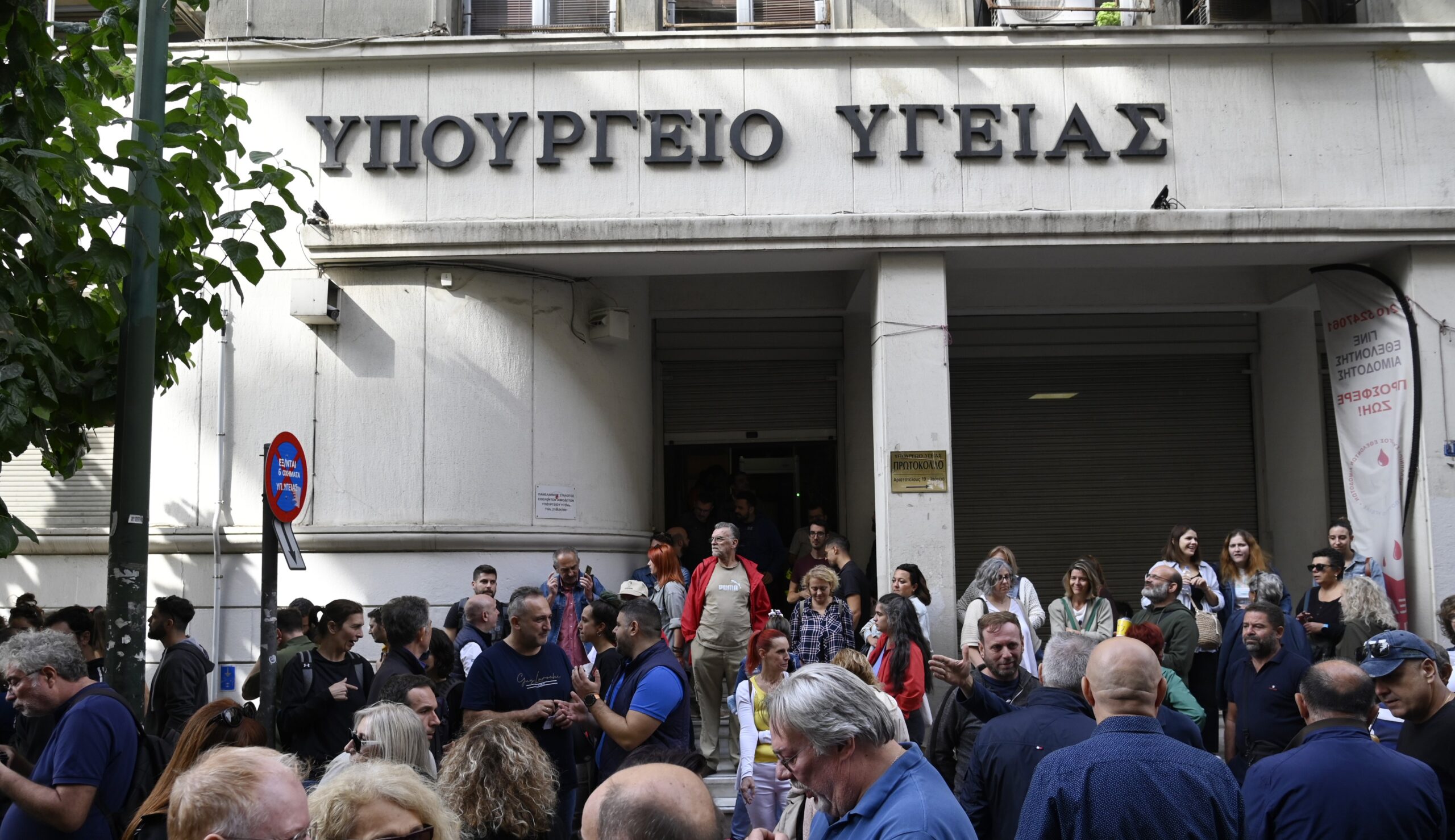48ωρη-απεργία-των-νοσοκομειακών-γιατρών-–-Κλειστά-αύριο-τα-ιδιωτικά-ιατρικά-εργαστήρια