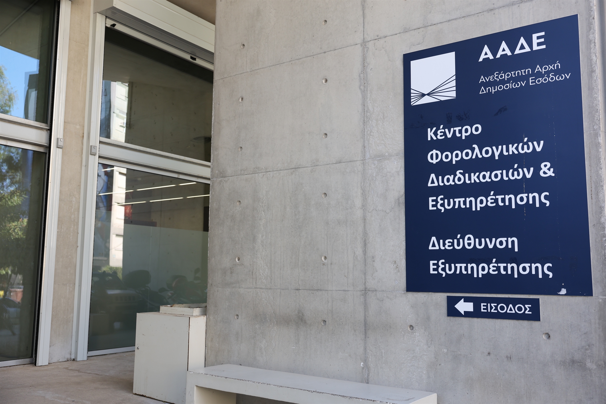 Δικαίωμα-αποποίησης-έως-την-ηλικία-των-19-έχουν-οι-ανήλικοι-κληρονόμοι