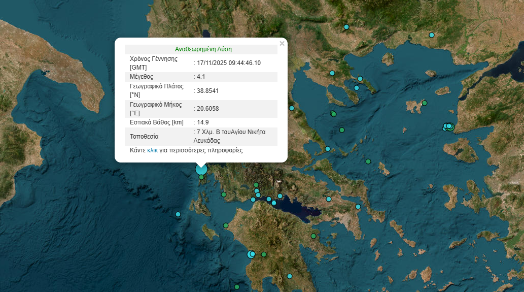 Σεισμός-4,1-Ρίχτερ-στη-Λευκάδα