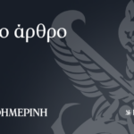 Βήματα-στη-Δικαιοσύνη