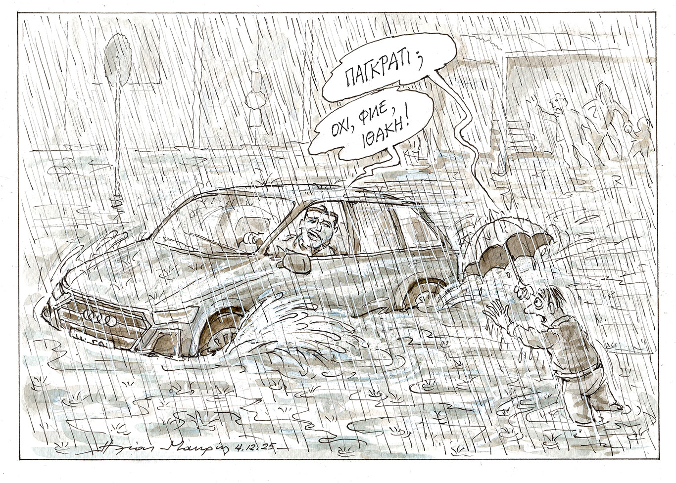 Σκίτσο-του-Ηλία-Μακρή-(05/12/25)