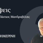 Καινή-νοημοσύνη-μου…