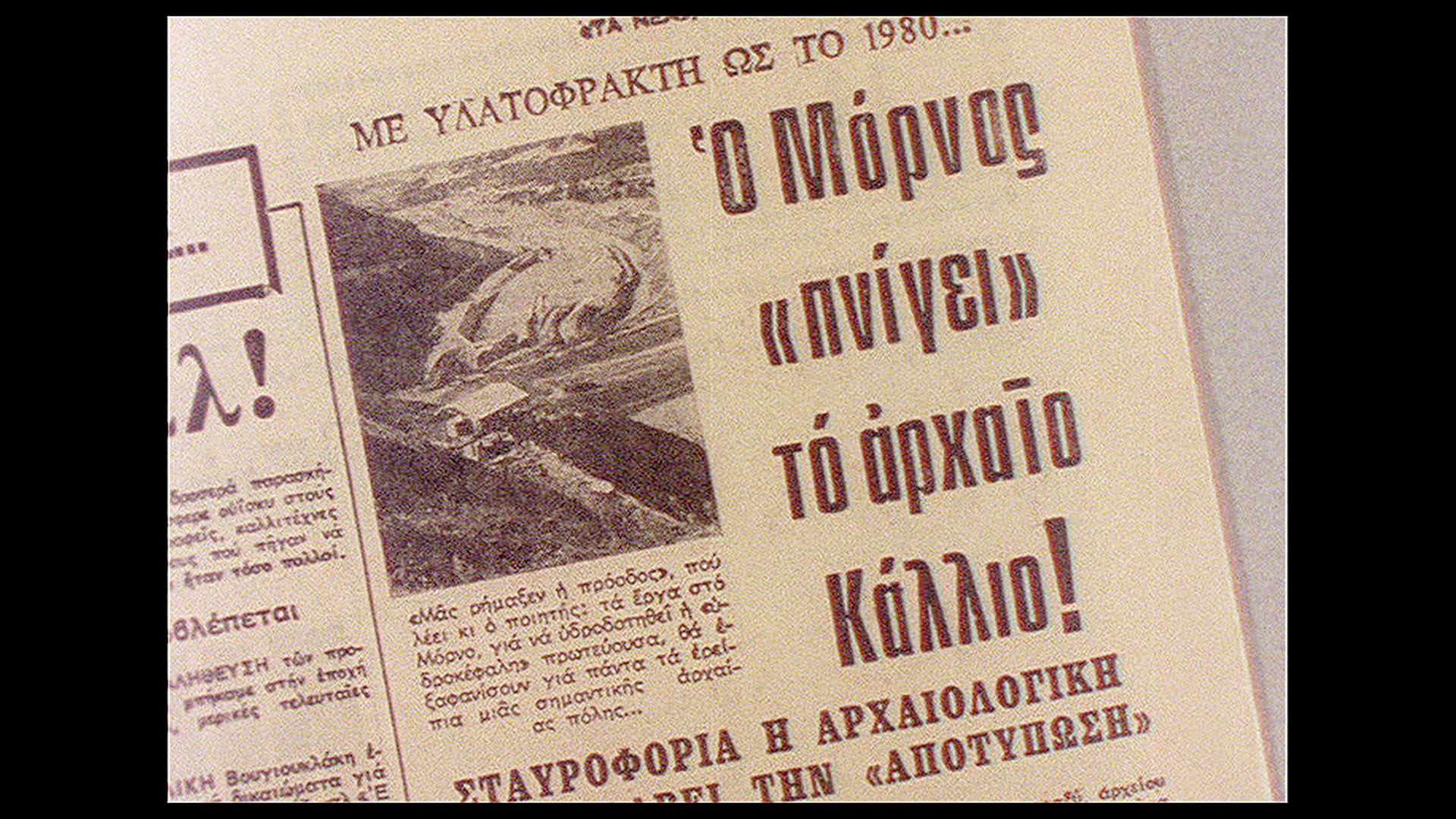 Κάλλιο-προλαμβάνειν-παρά-θεραπεύειν